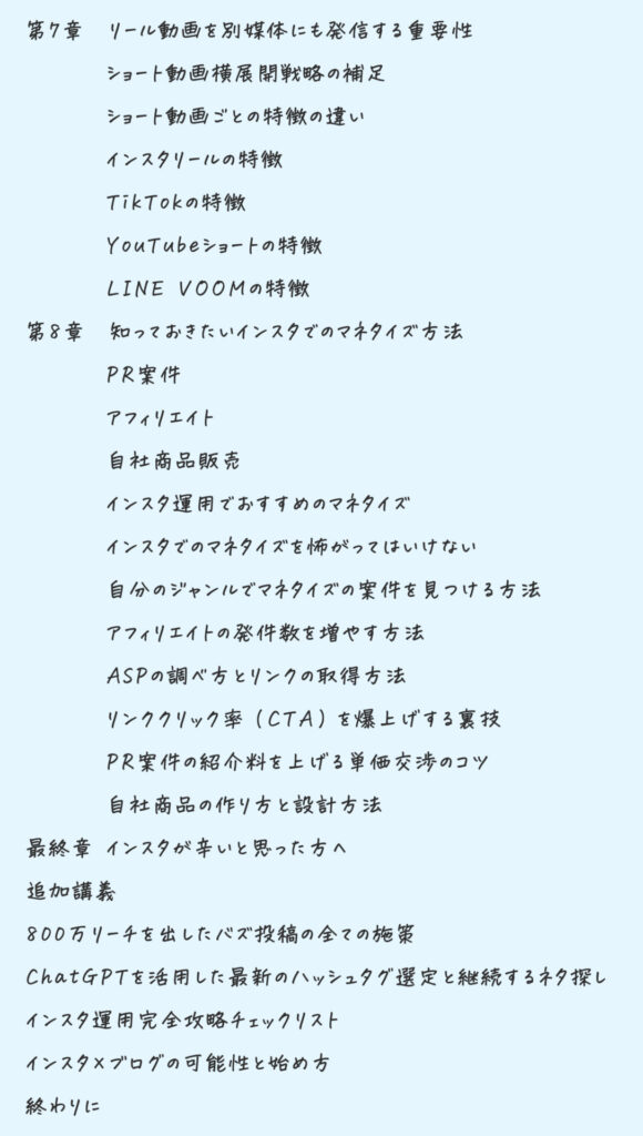 画像に alt 属性が指定されていません。ファイル名: EB437202-F7E2-4834-8F58-1AEC33D8181D-580x1024.jpg