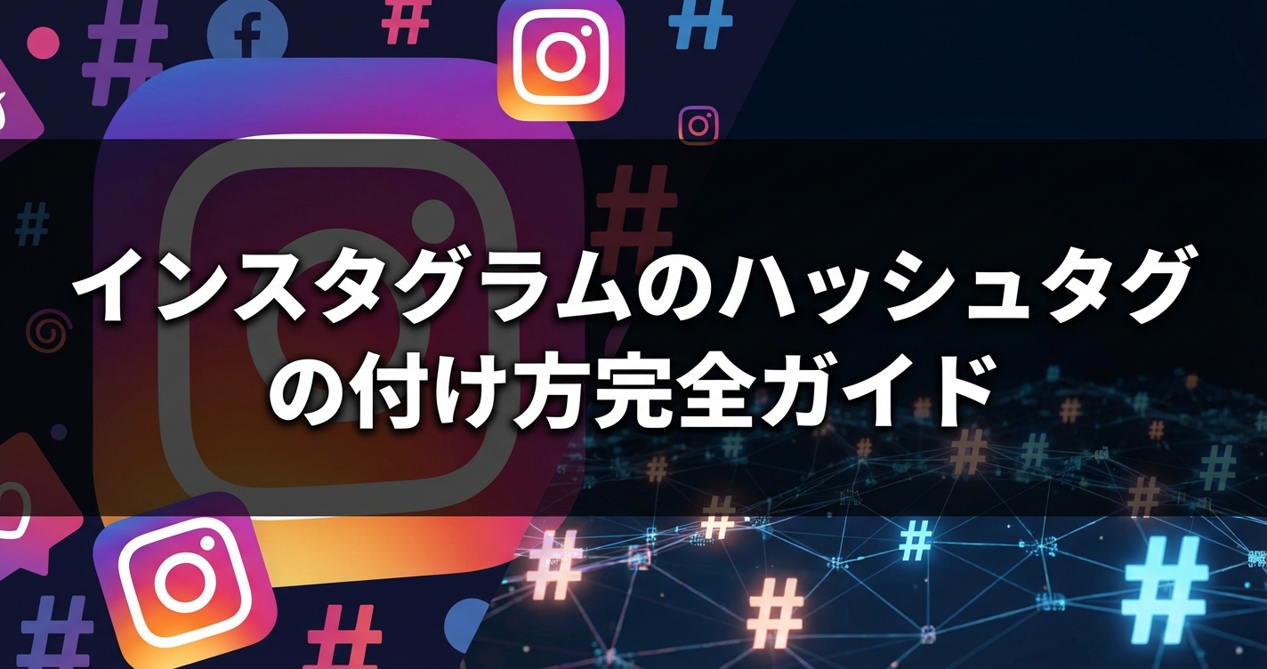 Instagram（インスタグラム）完全初心者が0から1,000フォロワーの増やし方をプロのコンサルが徹底解説【保存版】 - 画像19