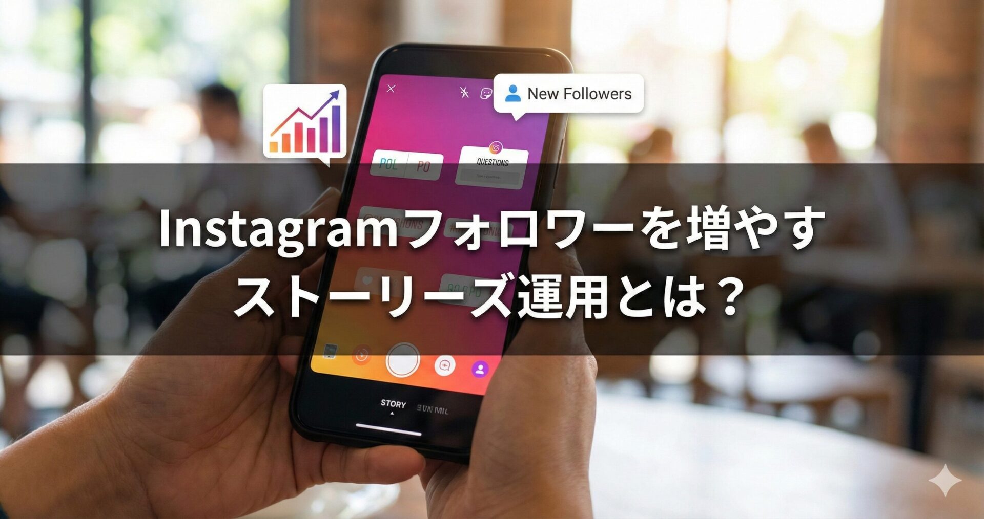 【2026年最新】Instagram(インスタグラム)のアルゴリズムとは?変わった?CEOや公式発表は本当?収益化・収益構造から発見欄でバズらせる秘訣をプロが徹底解説 - 画像49