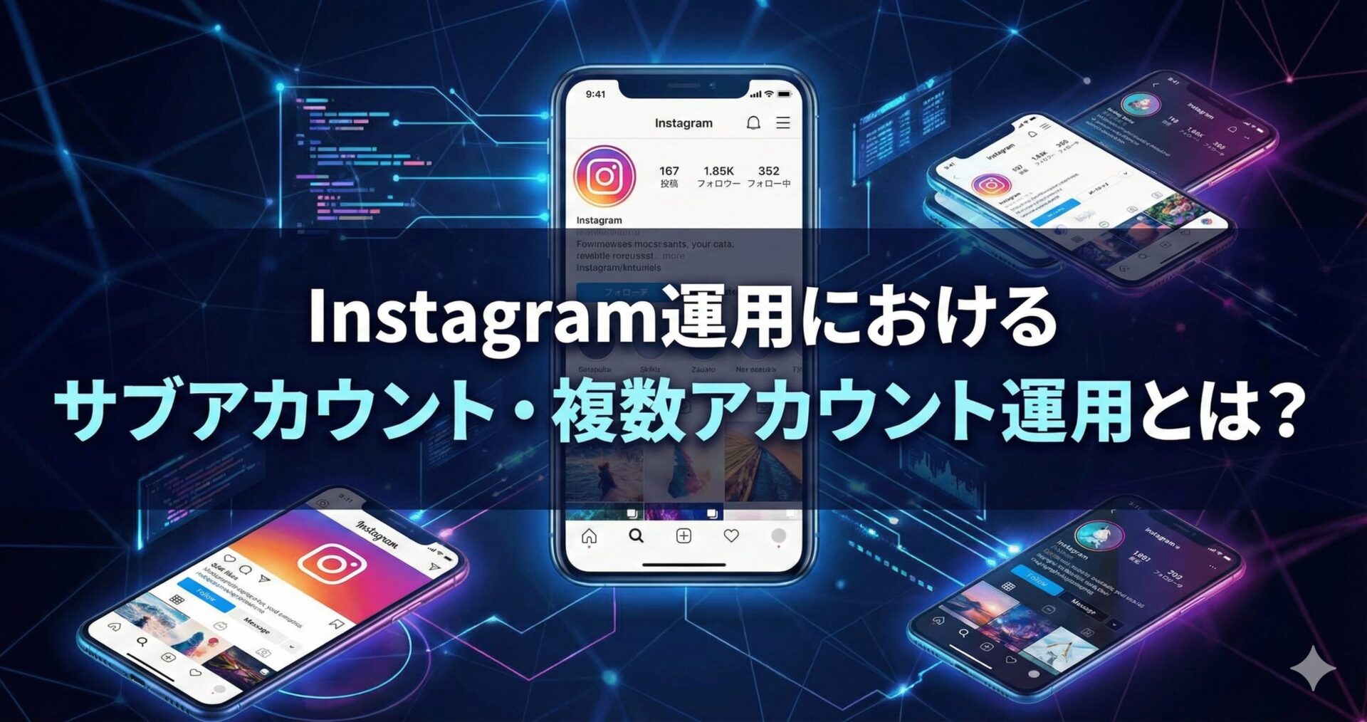 【2026年最新版】Instagram(インスタグラム)で稼げないジャンルとは?アフィリエイト稼げるおすすめジャンルをプロが徹底解説 - 画像33
