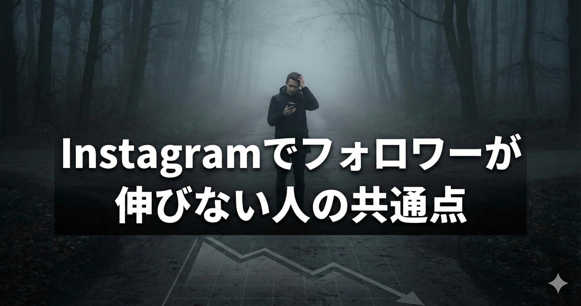 Instagram（インスタグラム）完全初心者が0から1,000フォロワーの増やし方をプロのコンサルが徹底解説【保存版】 - 画像21