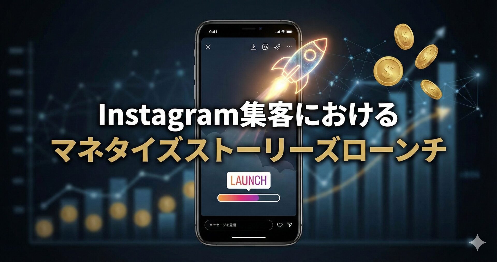 Instagram(インスタグラム)フォロワーを増やすストーリーズ運用とは?使い方からメリット・デメリット、閲覧率を上げる秘訣をプロが徹底解説 - 画像76