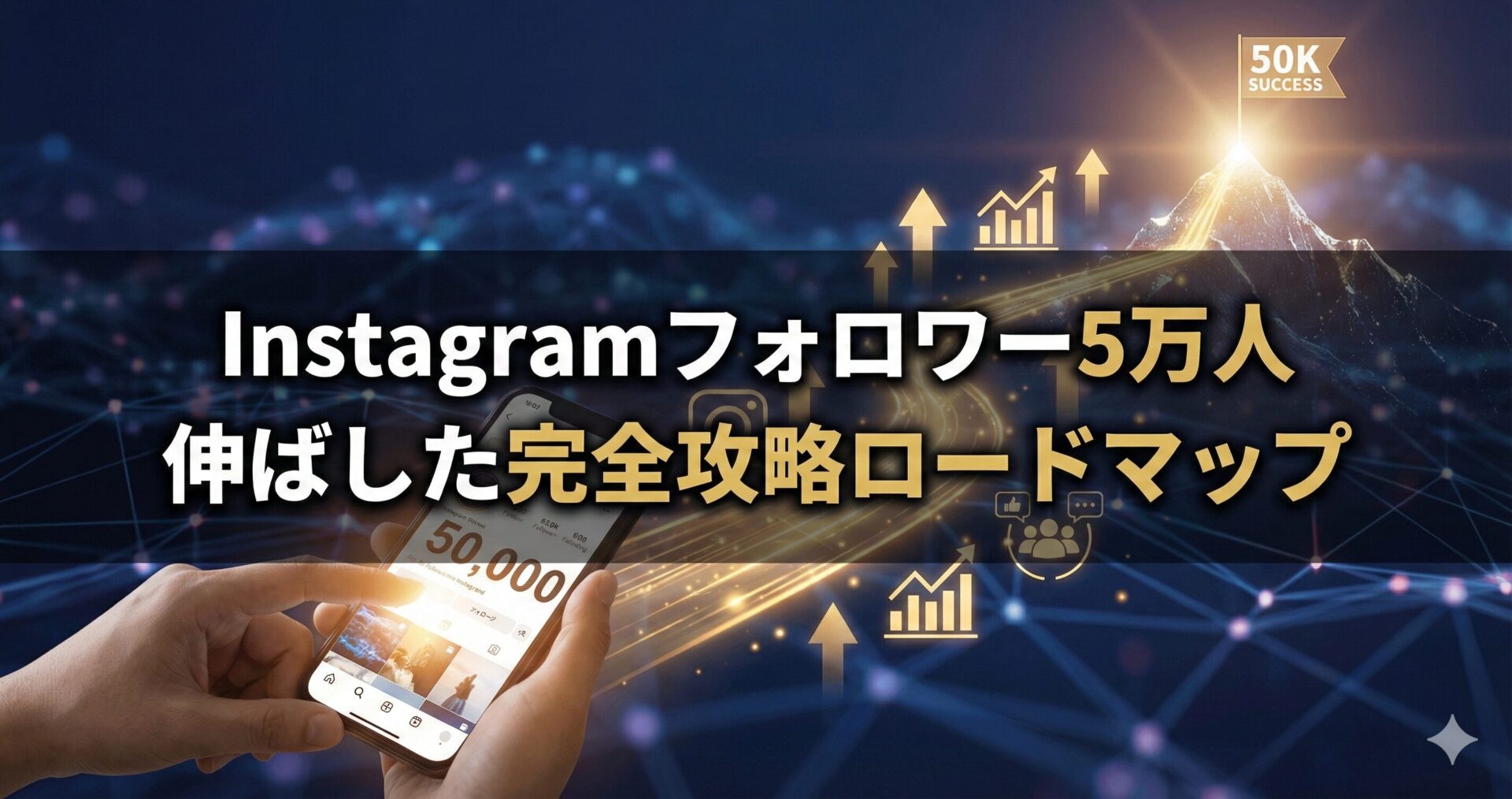 Instagram（インスタグラム）完全初心者が0から1,000フォロワーの増やし方をプロのコンサルが徹底解説【保存版】 - 画像20